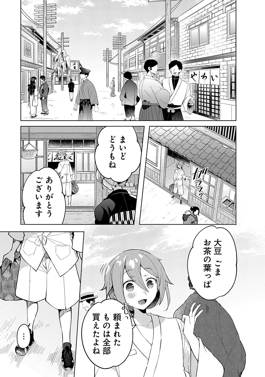 帝都お掃除奉仕団 第9話 - 9