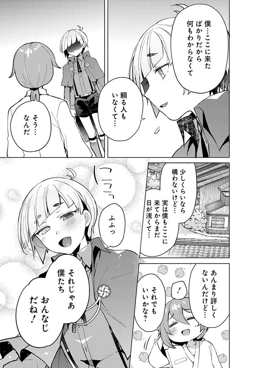 帝都お掃除奉仕団 第9話 - 13