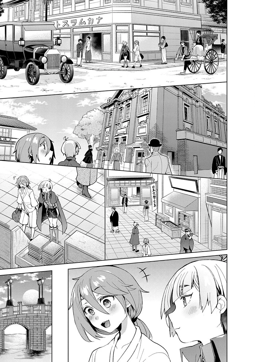 帝都お掃除奉仕団 第9話 - 15