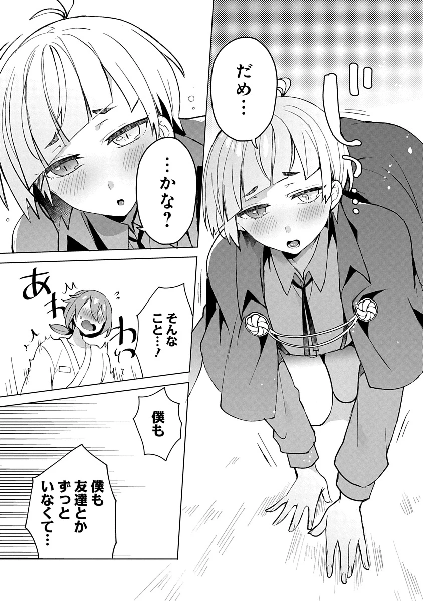 帝都お掃除奉仕団 第9話 - 19