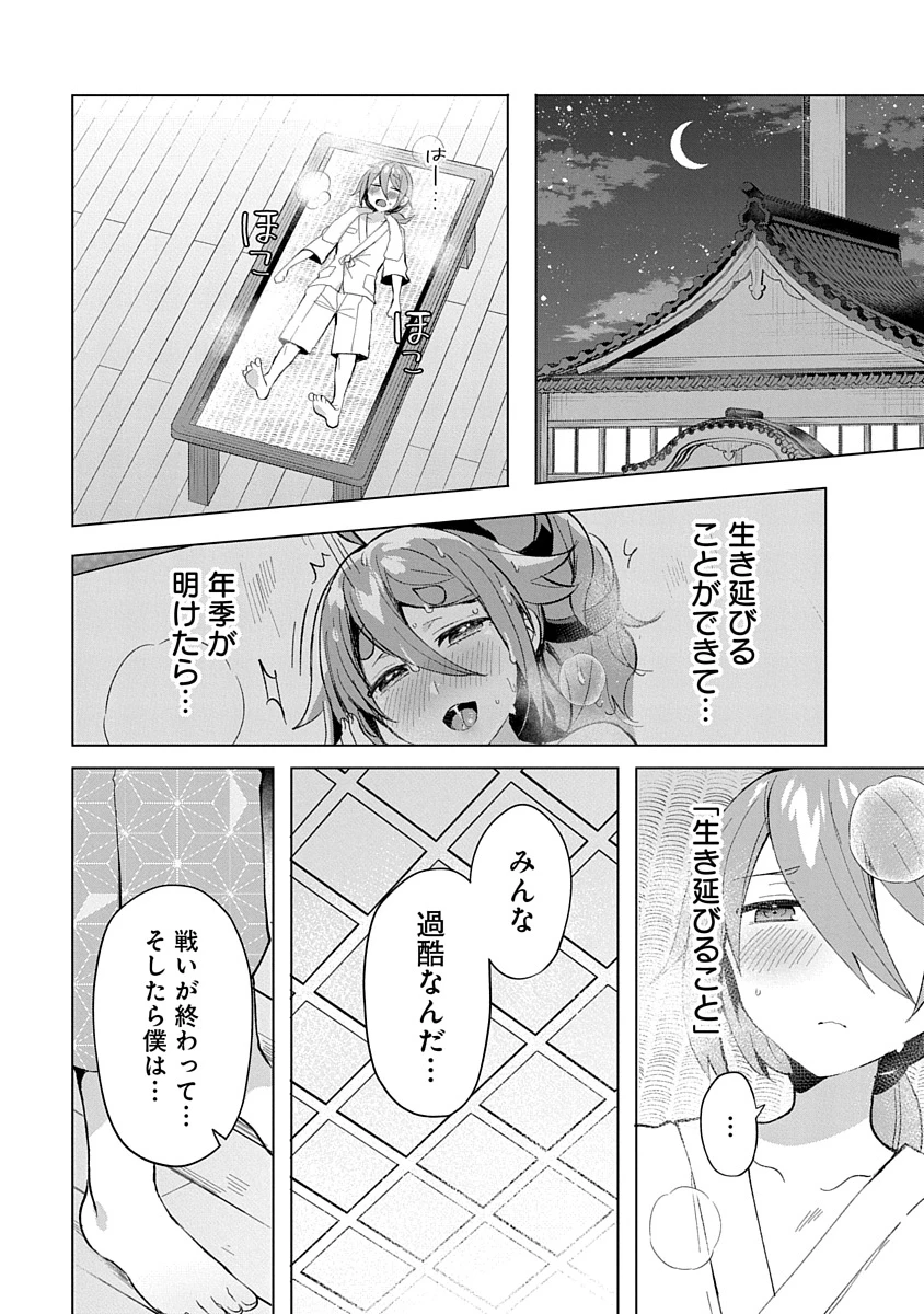 帝都お掃除奉仕団 第8話 - 1