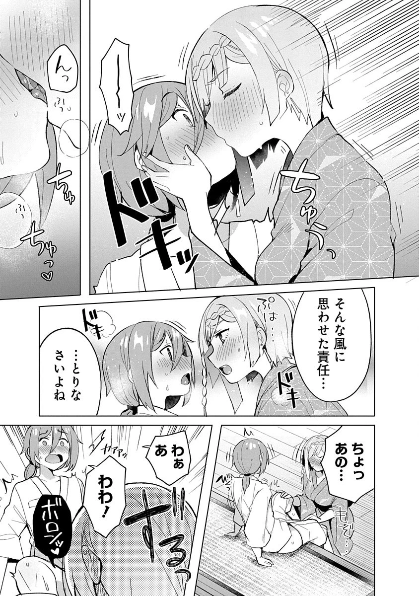 帝都お掃除奉仕団 第8話 - 5