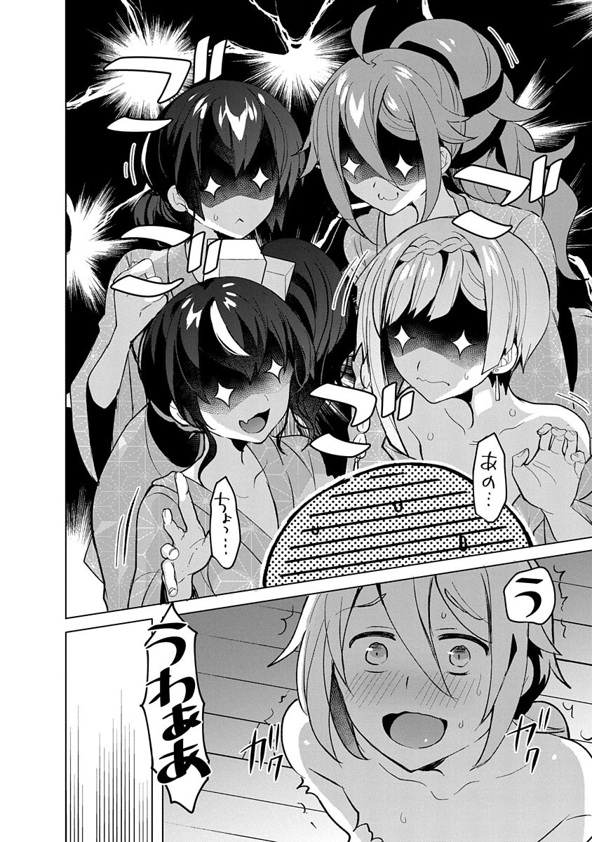 帝都お掃除奉仕団 第8話 - 14