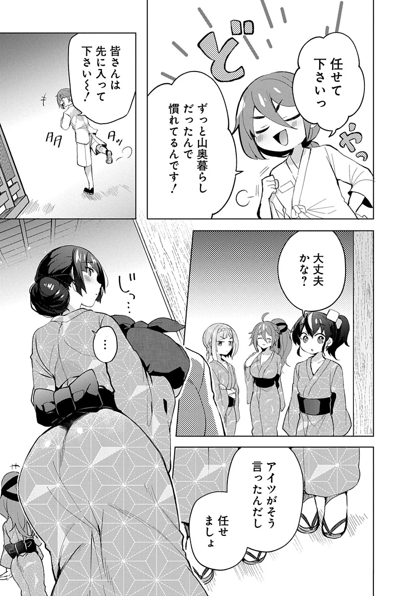 帝都お掃除奉仕団 第7話 - 3
