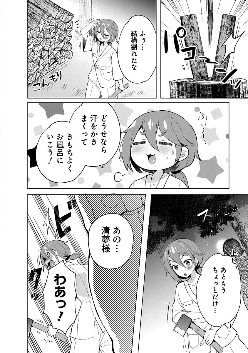 帝都お掃除奉仕団 第7話 - 8
