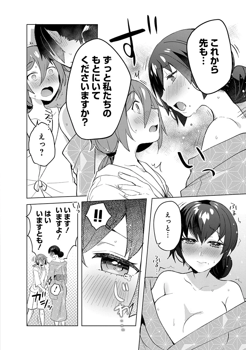 帝都お掃除奉仕団 第7話 - 10