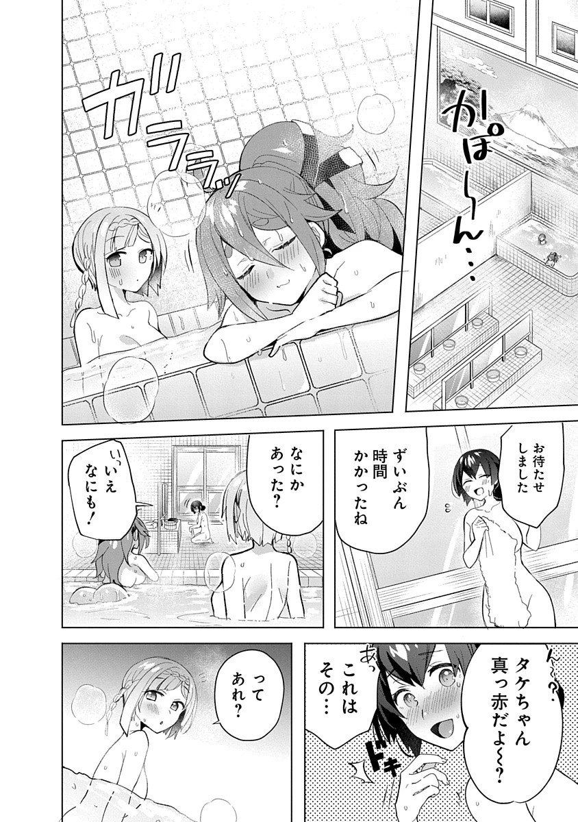 帝都お掃除奉仕団 第7話 - 16