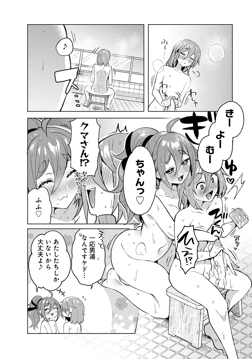 帝都お掃除奉仕団 第7話 - 26