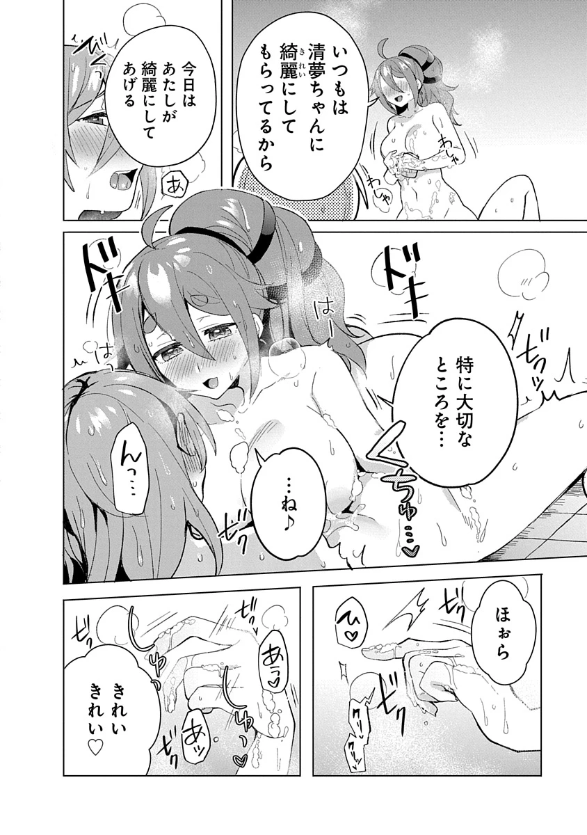 帝都お掃除奉仕団 第7話 - 28
