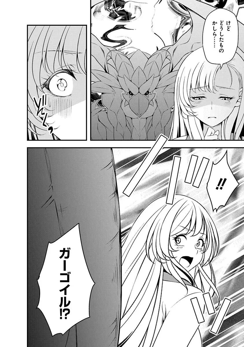 転生魔王とポンコツ勇者～魔王はカッコよく倒されたいのに、勇者がすぐ全滅しやがる～ 第28話 - 6
