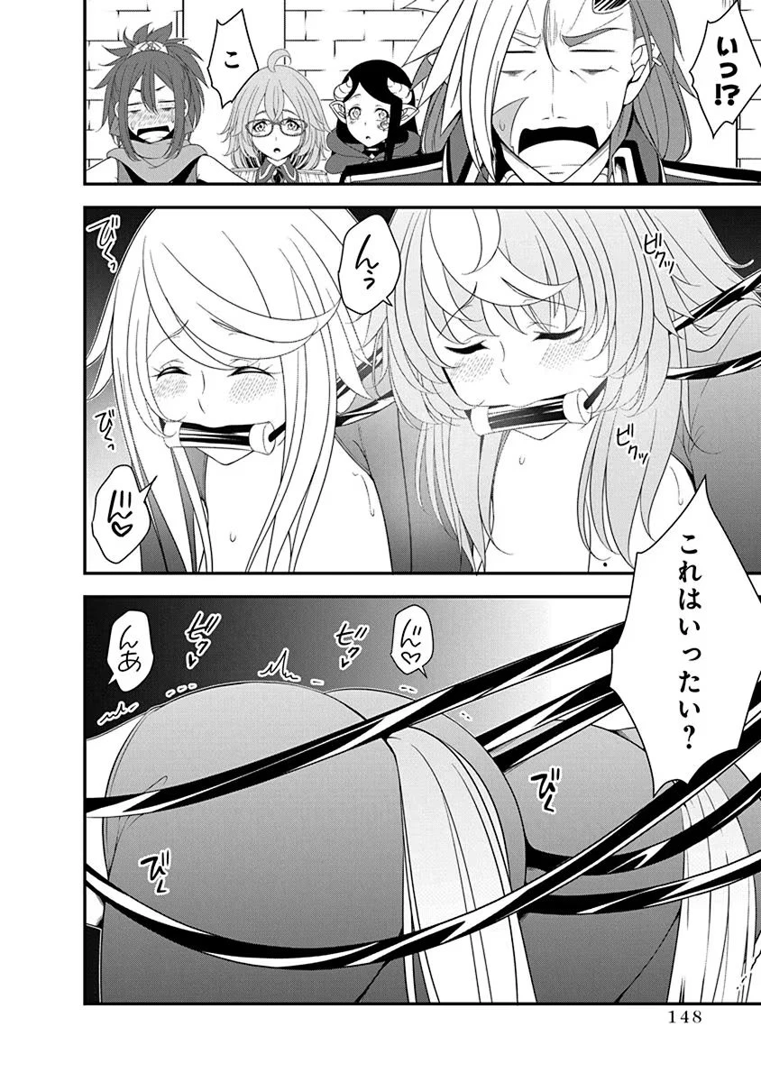 転生魔王とポンコツ勇者～魔王はカッコよく倒されたいのに、勇者がすぐ全滅しやがる～ 第28話 - 16