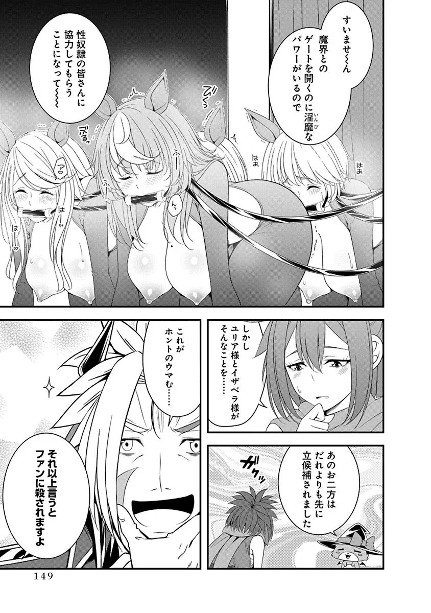 転生魔王とポンコツ勇者～魔王はカッコよく倒されたいのに、勇者がすぐ全滅しやがる～ 第28話 - 17