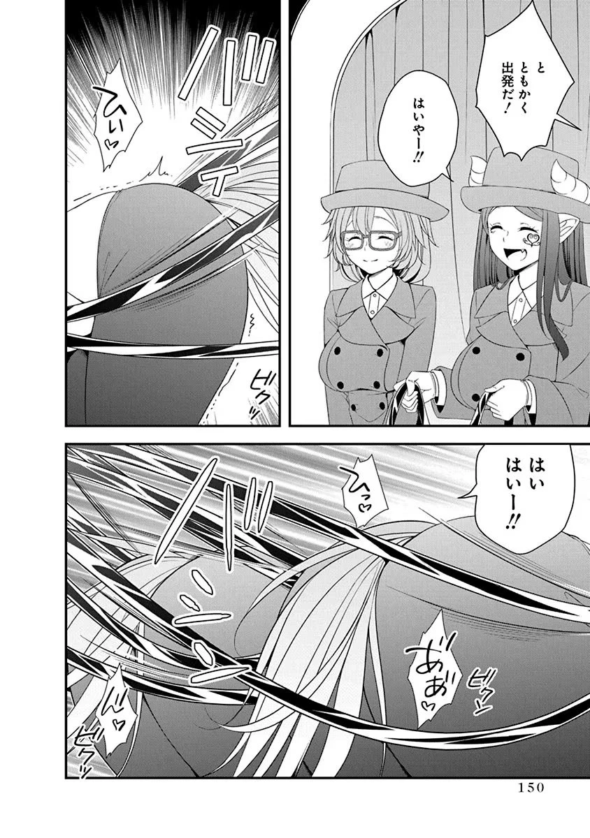 転生魔王とポンコツ勇者～魔王はカッコよく倒されたいのに、勇者がすぐ全滅しやがる～ 第28話 - 18