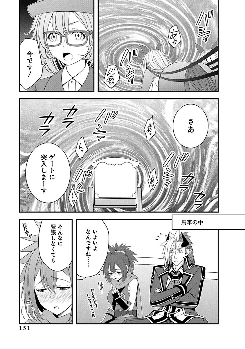 転生魔王とポンコツ勇者～魔王はカッコよく倒されたいのに、勇者がすぐ全滅しやがる～ 第28話 - 19