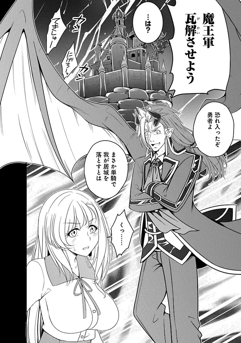 転生魔王とポンコツ勇者～魔王はカッコよく倒されたいのに、勇者がすぐ全滅しやがる～ 第27話 - 2