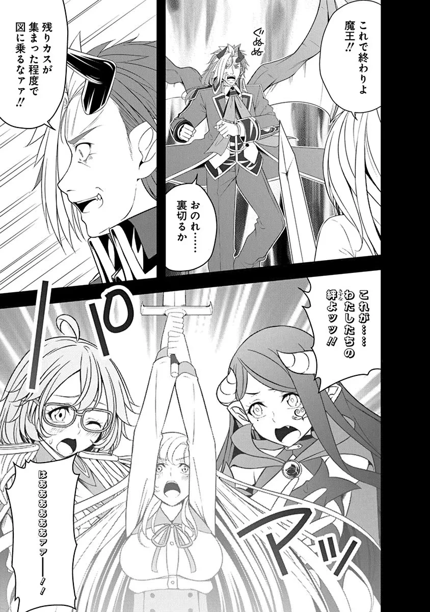 転生魔王とポンコツ勇者～魔王はカッコよく倒されたいのに、勇者がすぐ全滅しやがる～ 第27話 - 5