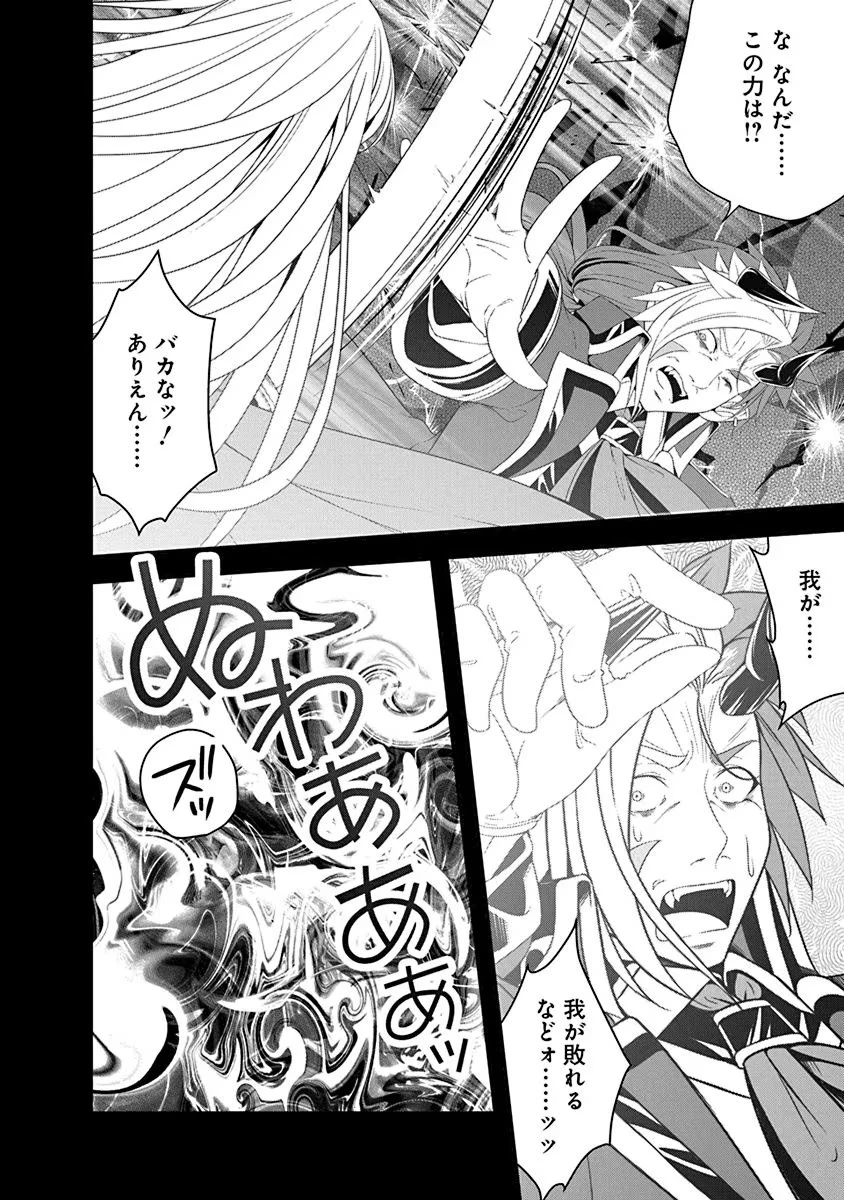 転生魔王とポンコツ勇者～魔王はカッコよく倒されたいのに、勇者がすぐ全滅しやがる～ 第27話 - 6