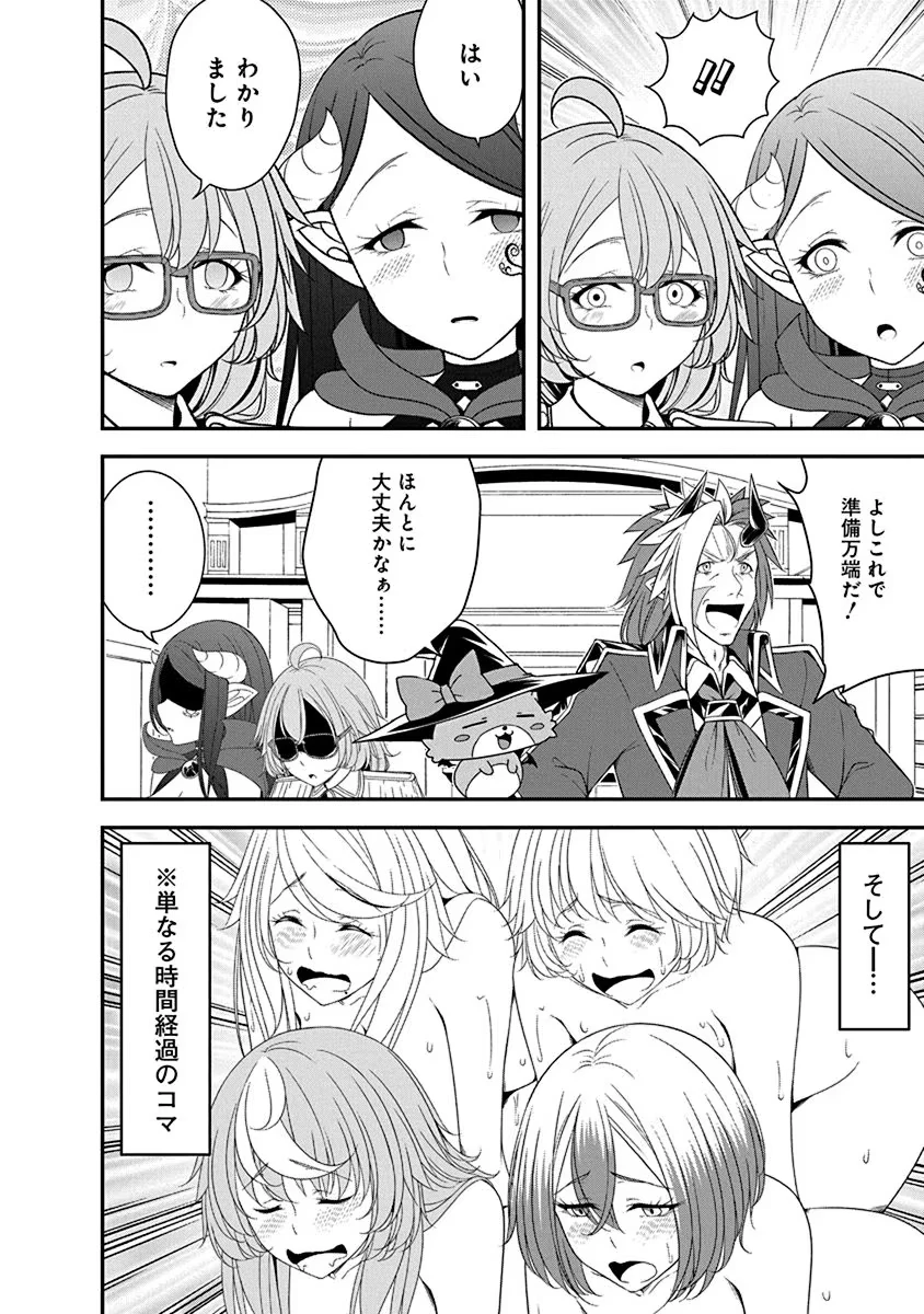 転生魔王とポンコツ勇者～魔王はカッコよく倒されたいのに、勇者がすぐ全滅しやがる～ 第27話 - 10