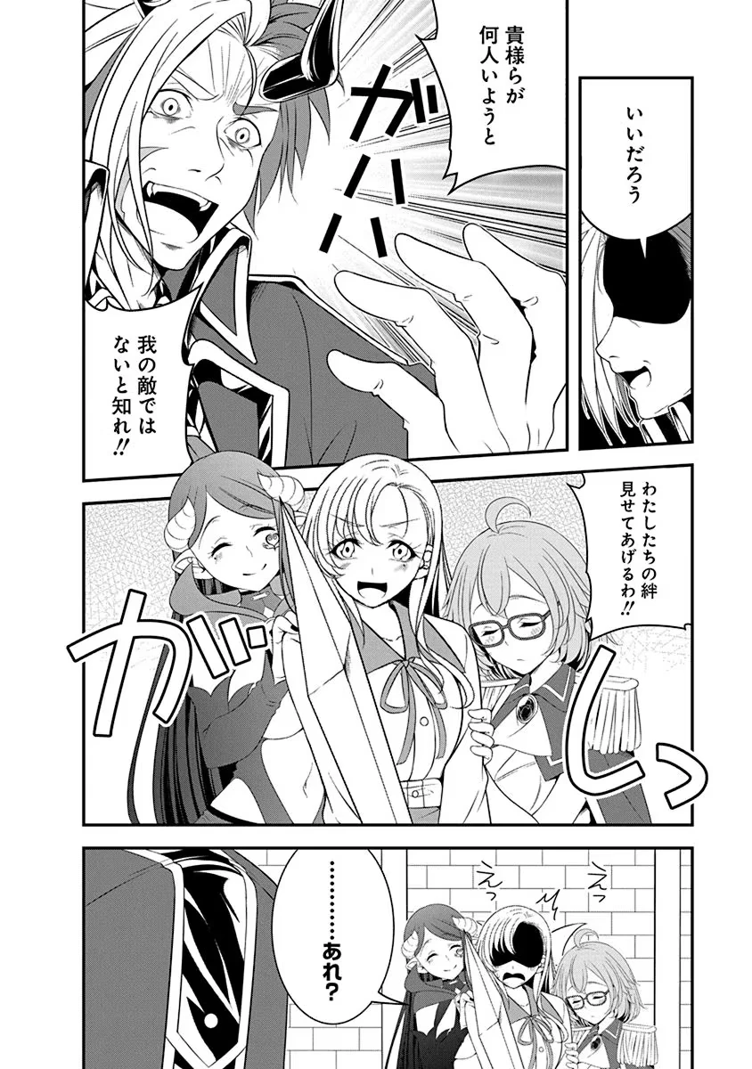 転生魔王とポンコツ勇者～魔王はカッコよく倒されたいのに、勇者がすぐ全滅しやがる～ 第27話 - 14