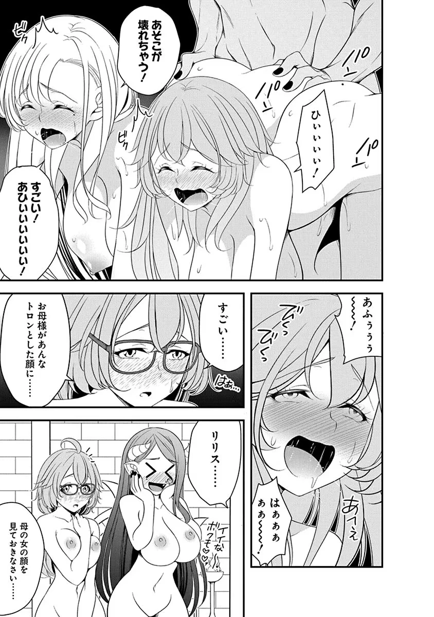 転生魔王とポンコツ勇者～魔王はカッコよく倒されたいのに、勇者がすぐ全滅しやがる～ 第27話 - 17