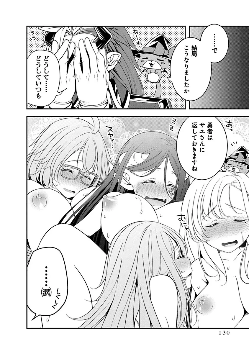転生魔王とポンコツ勇者～魔王はカッコよく倒されたいのに、勇者がすぐ全滅しやがる～ 第27話 - 24