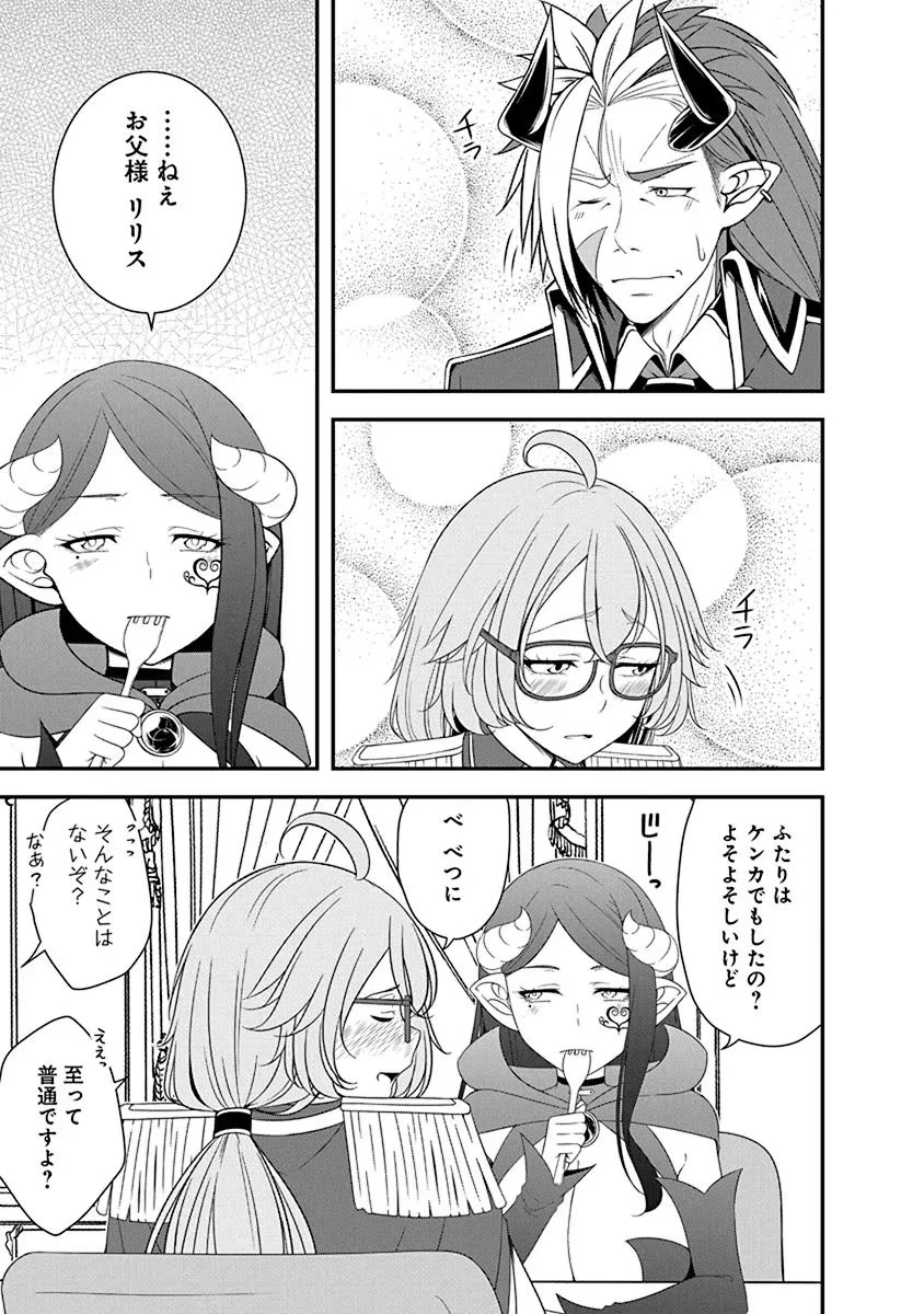 転生魔王とポンコツ勇者～魔王はカッコよく倒されたいのに、勇者がすぐ全滅しやがる～ 第26話 - 3