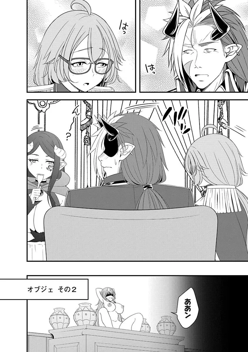 転生魔王とポンコツ勇者～魔王はカッコよく倒されたいのに、勇者がすぐ全滅しやがる～ 第26話 - 4