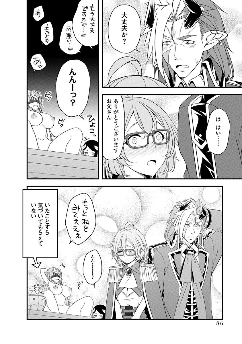 転生魔王とポンコツ勇者～魔王はカッコよく倒されたいのに、勇者がすぐ全滅しやがる～ 第26話 - 6