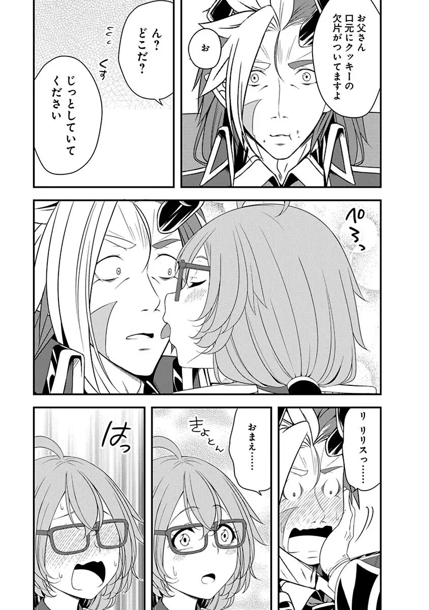 転生魔王とポンコツ勇者～魔王はカッコよく倒されたいのに、勇者がすぐ全滅しやがる～ 第26話 - 13