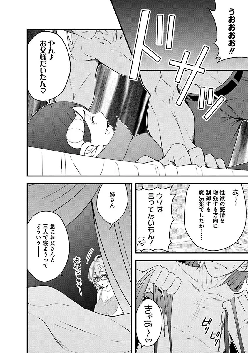 転生魔王とポンコツ勇者～魔王はカッコよく倒されたいのに、勇者がすぐ全滅しやがる～ 第26話 - 18