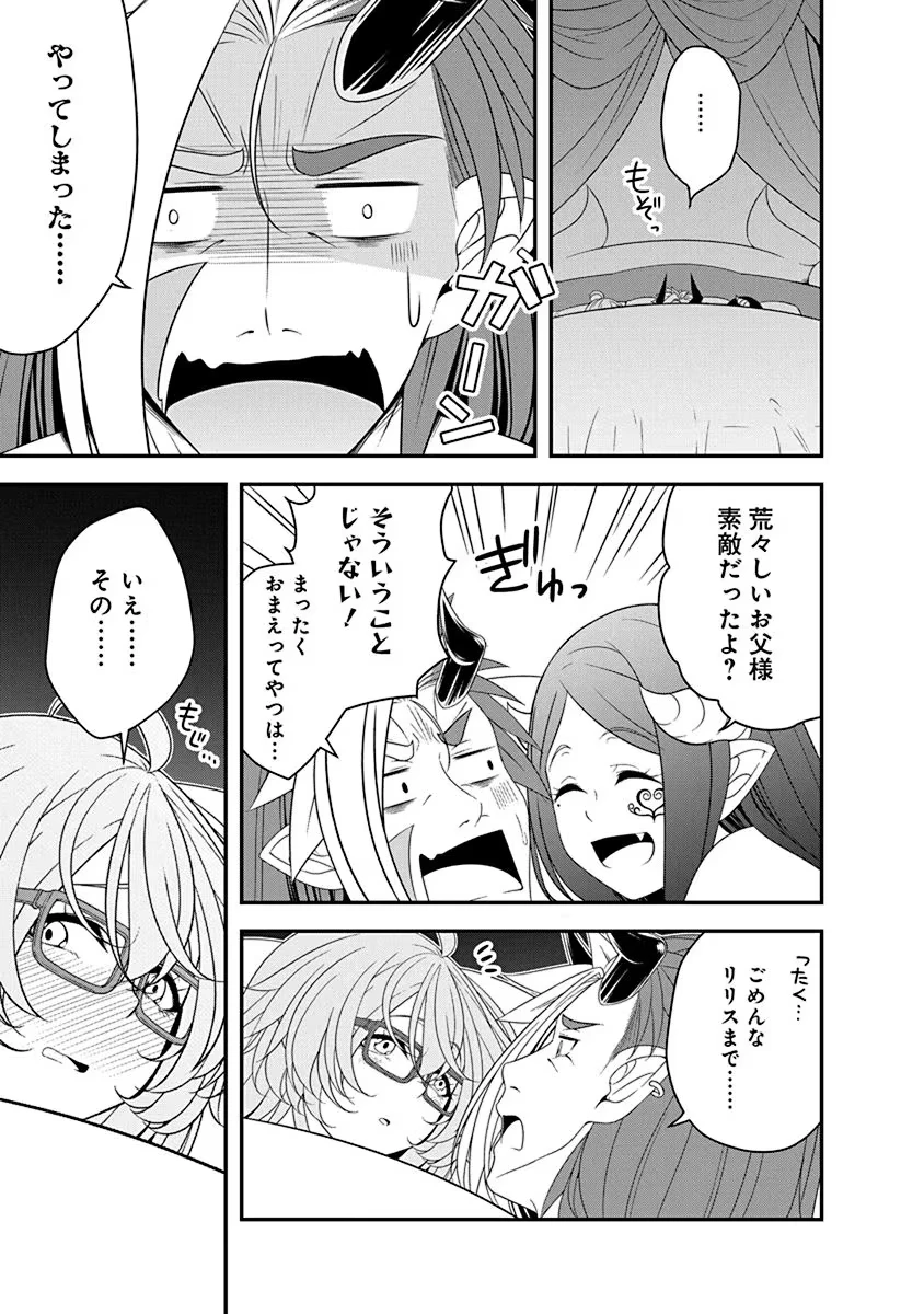 転生魔王とポンコツ勇者～魔王はカッコよく倒されたいのに、勇者がすぐ全滅しやがる～ 第26話 - 23
