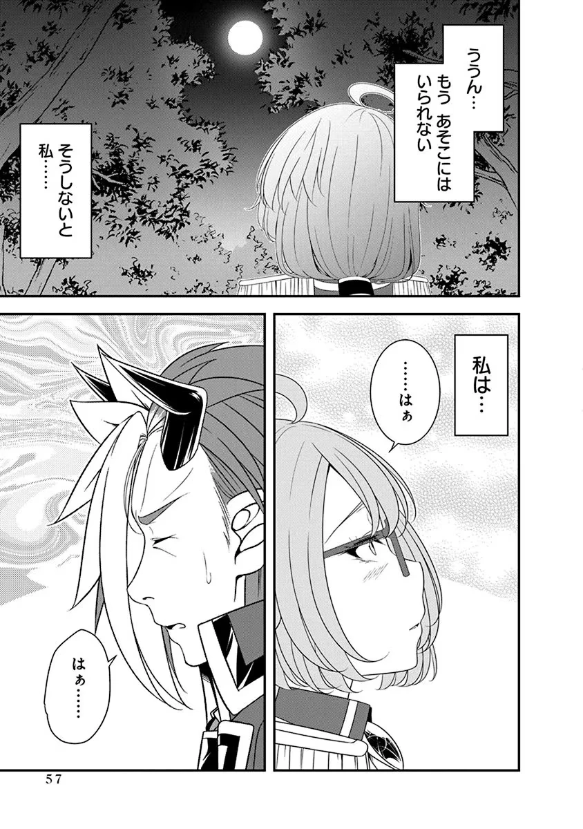 転生魔王とポンコツ勇者～魔王はカッコよく倒されたいのに、勇者がすぐ全滅しやがる～ 第25話 - 5