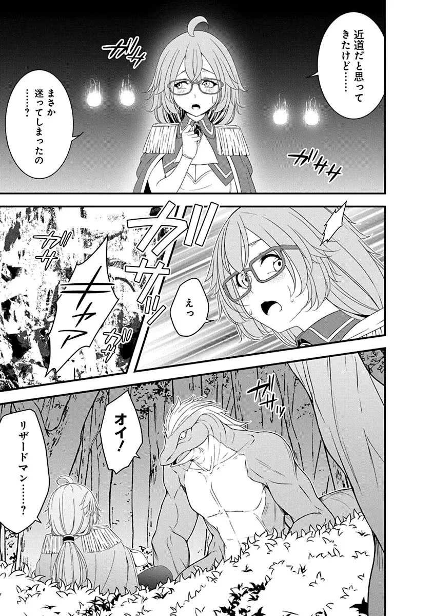 転生魔王とポンコツ勇者～魔王はカッコよく倒されたいのに、勇者がすぐ全滅しやがる～ 第25話 - 13