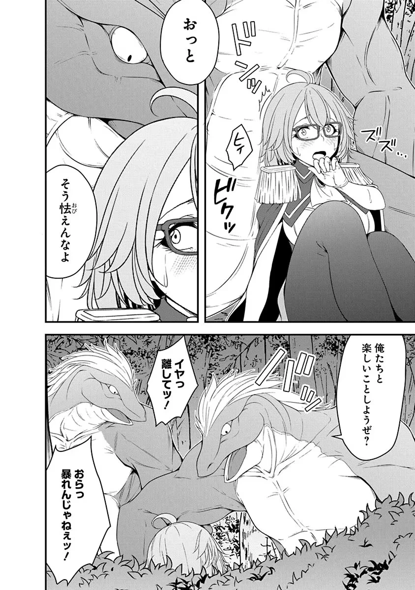 転生魔王とポンコツ勇者～魔王はカッコよく倒されたいのに、勇者がすぐ全滅しやがる～ 第25話 - 14
