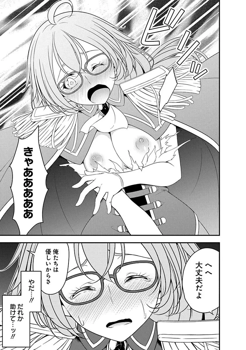 転生魔王とポンコツ勇者～魔王はカッコよく倒されたいのに、勇者がすぐ全滅しやがる～ 第25話 - 15