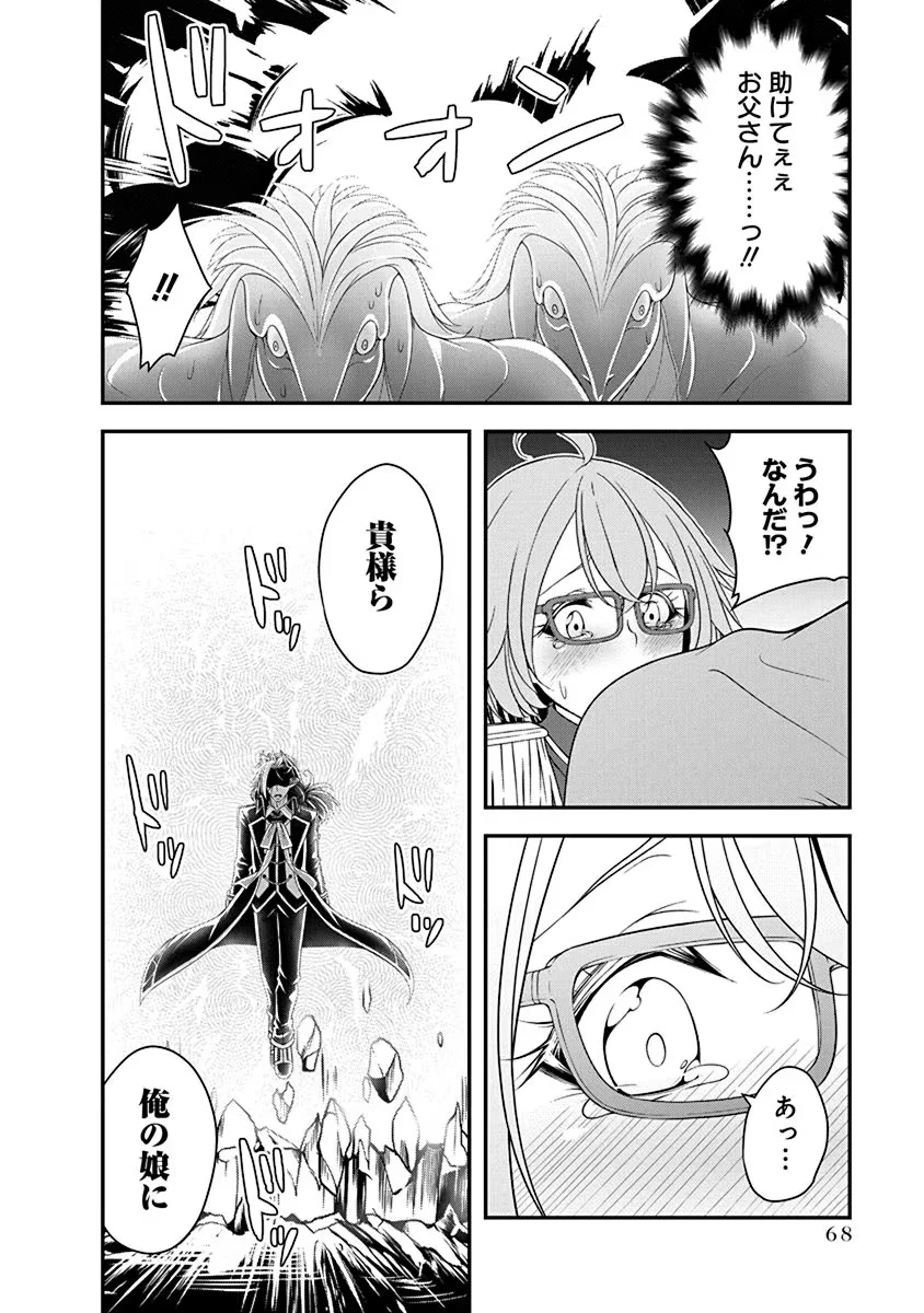 転生魔王とポンコツ勇者～魔王はカッコよく倒されたいのに、勇者がすぐ全滅しやがる～ 第25話 - 16