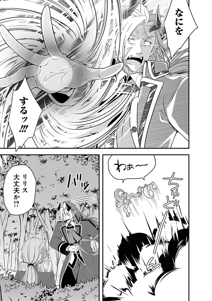 転生魔王とポンコツ勇者～魔王はカッコよく倒されたいのに、勇者がすぐ全滅しやがる～ 第25話 - 17
