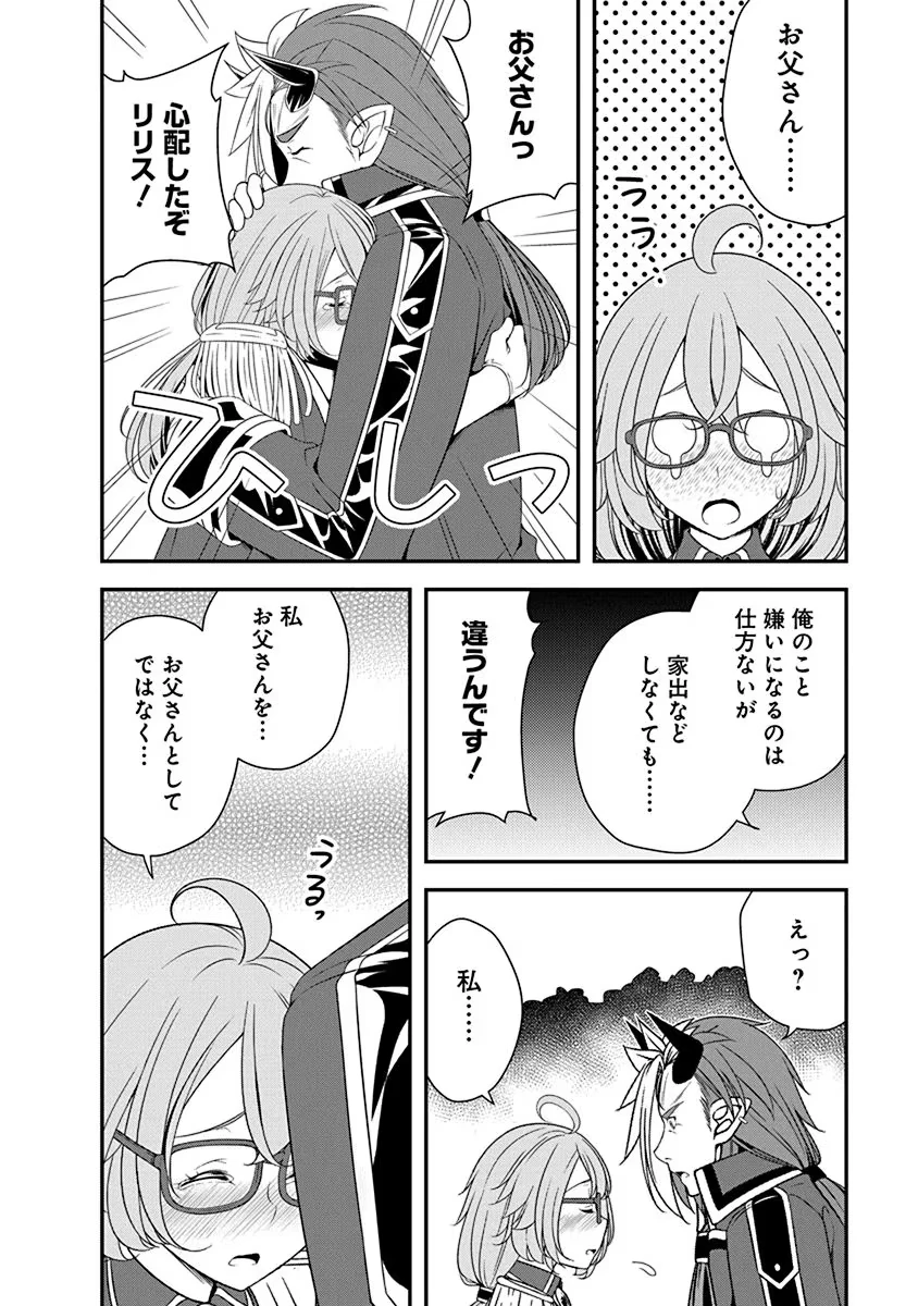 転生魔王とポンコツ勇者～魔王はカッコよく倒されたいのに、勇者がすぐ全滅しやがる～ 第25話 - 18