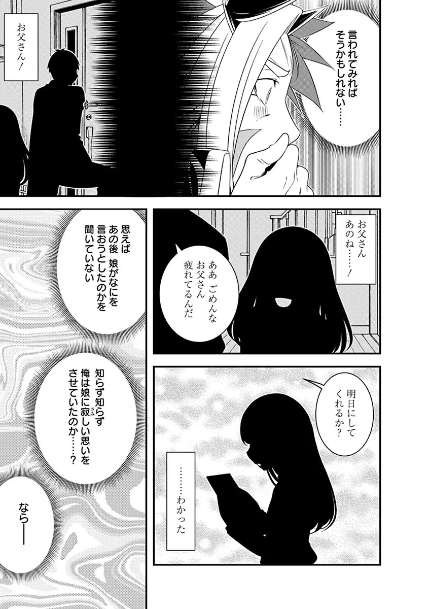 転生魔王とポンコツ勇者～魔王はカッコよく倒されたいのに、勇者がすぐ全滅しやがる～ 第24話 - 5