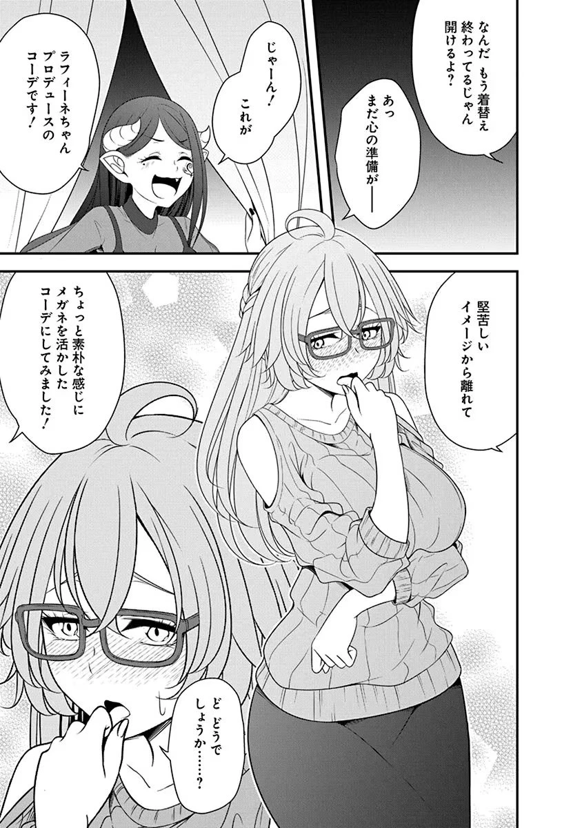 転生魔王とポンコツ勇者～魔王はカッコよく倒されたいのに、勇者がすぐ全滅しやがる～ 第24話 - 9