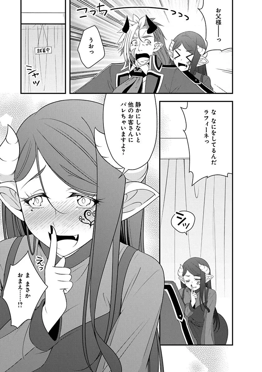 転生魔王とポンコツ勇者～魔王はカッコよく倒されたいのに、勇者がすぐ全滅しやがる～ 第24話 - 11