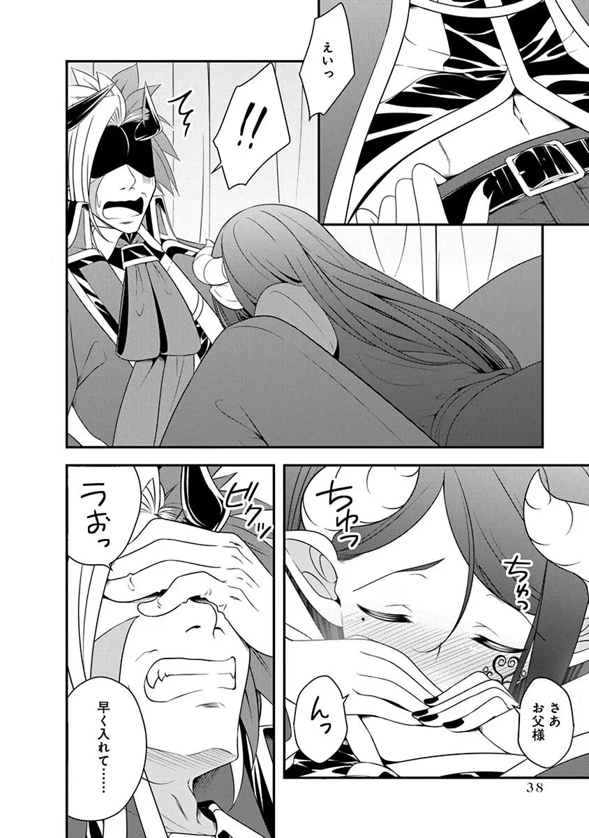 転生魔王とポンコツ勇者～魔王はカッコよく倒されたいのに、勇者がすぐ全滅しやがる～ 第24話 - 12