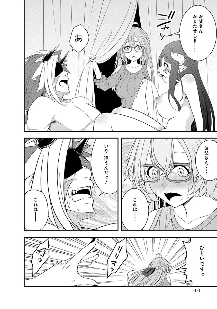 転生魔王とポンコツ勇者～魔王はカッコよく倒されたいのに、勇者がすぐ全滅しやがる～ 第24話 - 14