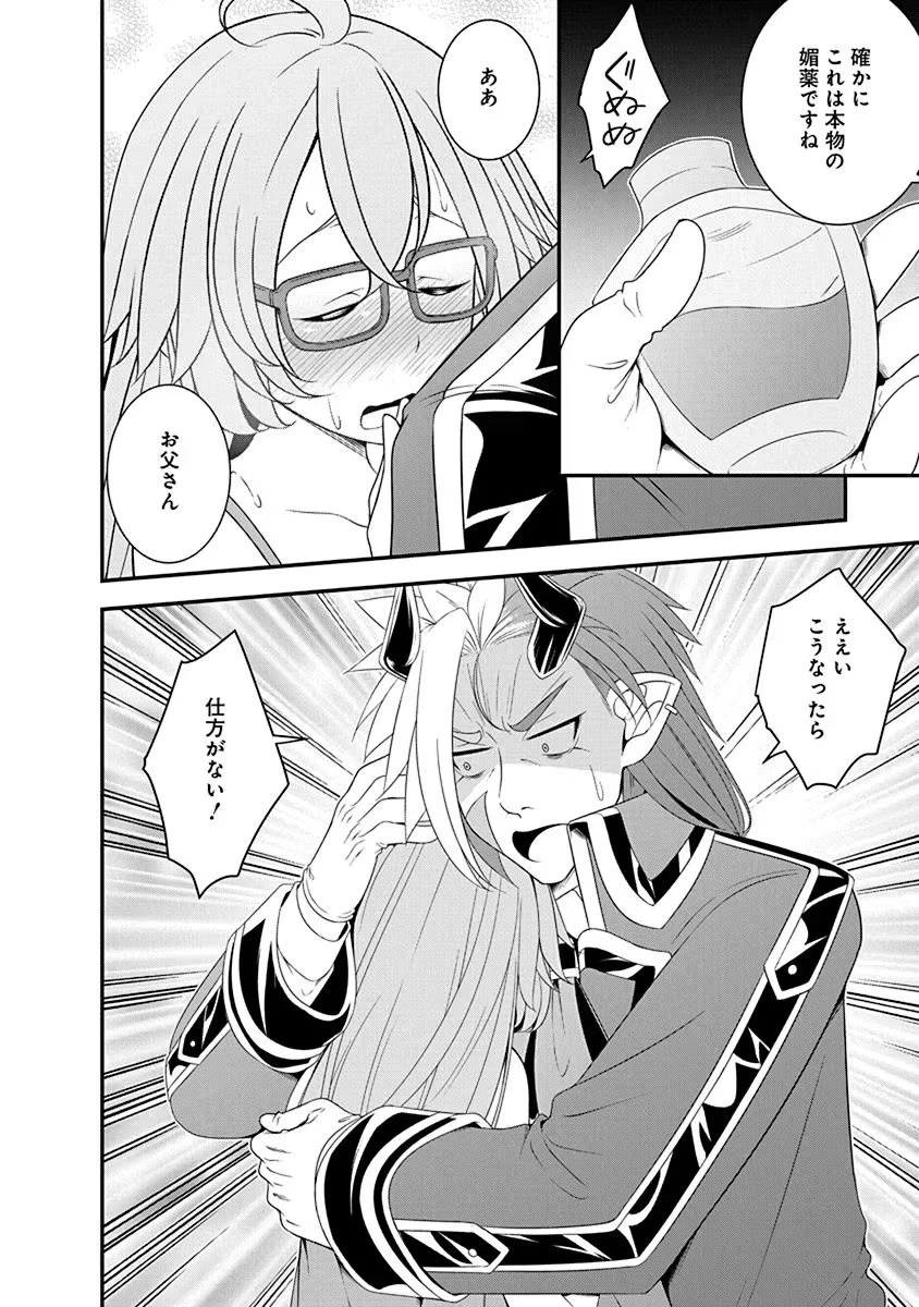 転生魔王とポンコツ勇者～魔王はカッコよく倒されたいのに、勇者がすぐ全滅しやがる～ 第24話 - 18