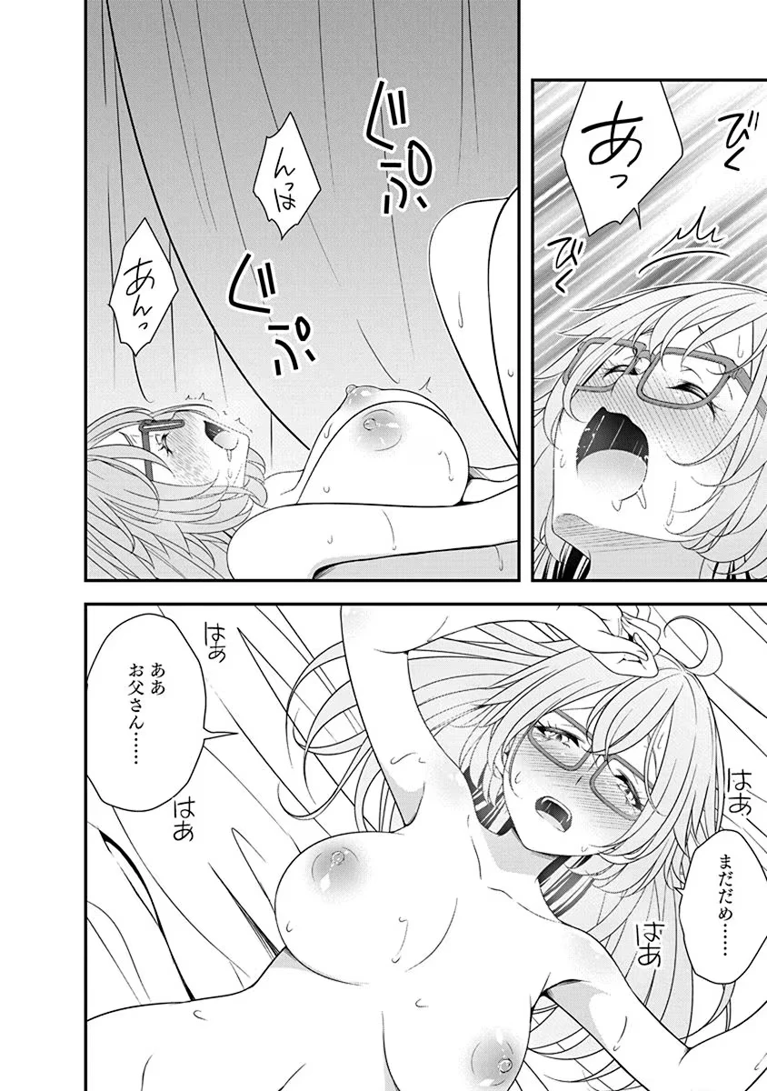 転生魔王とポンコツ勇者～魔王はカッコよく倒されたいのに、勇者がすぐ全滅しやがる～ 第24話 - 20