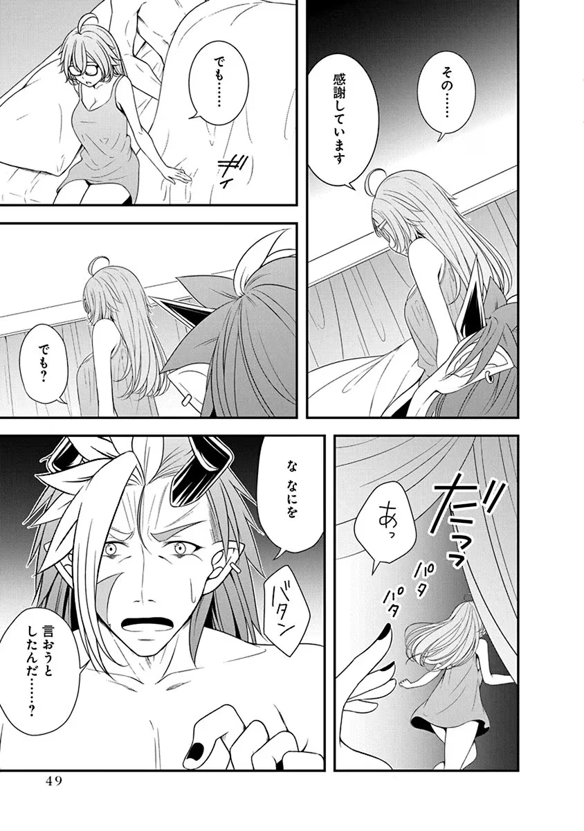 転生魔王とポンコツ勇者～魔王はカッコよく倒されたいのに、勇者がすぐ全滅しやがる～ 第24話 - 23