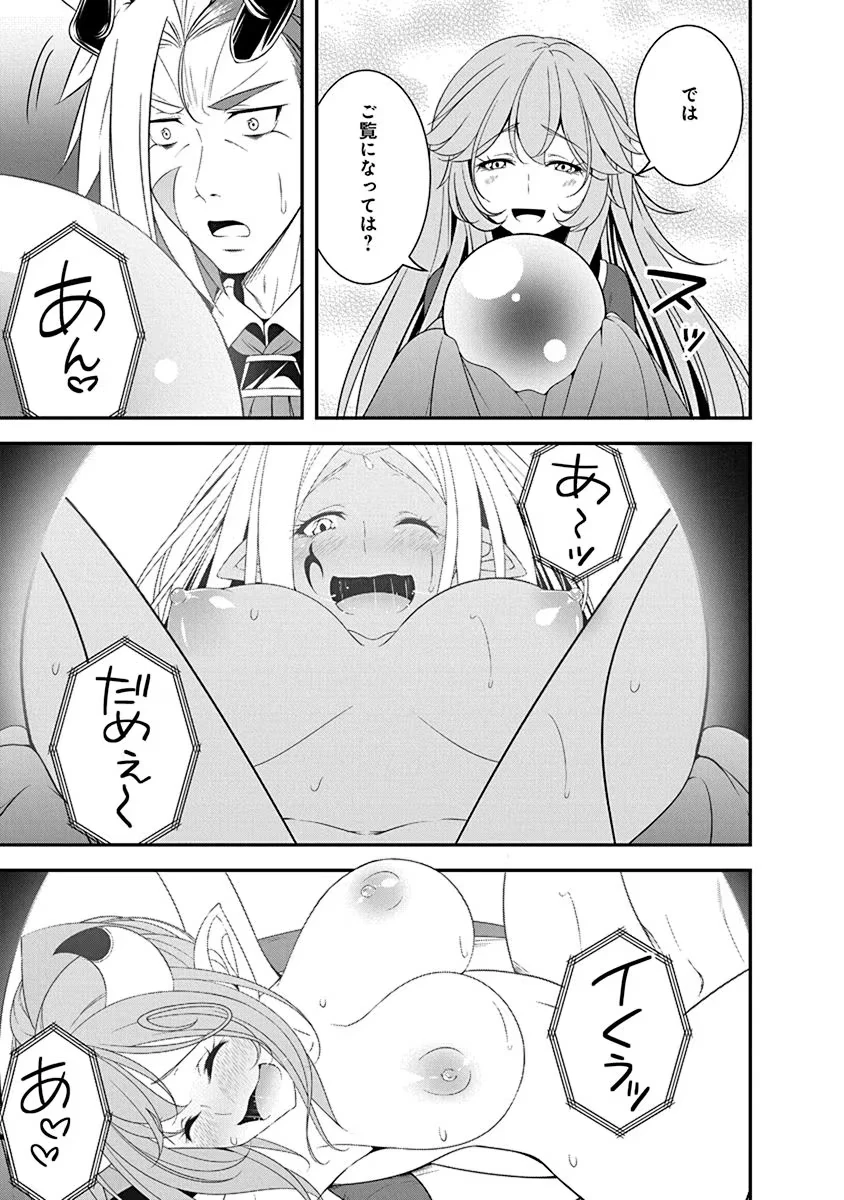 転生魔王とポンコツ勇者～魔王はカッコよく倒されたいのに、勇者がすぐ全滅しやがる～ 第23話 - 7