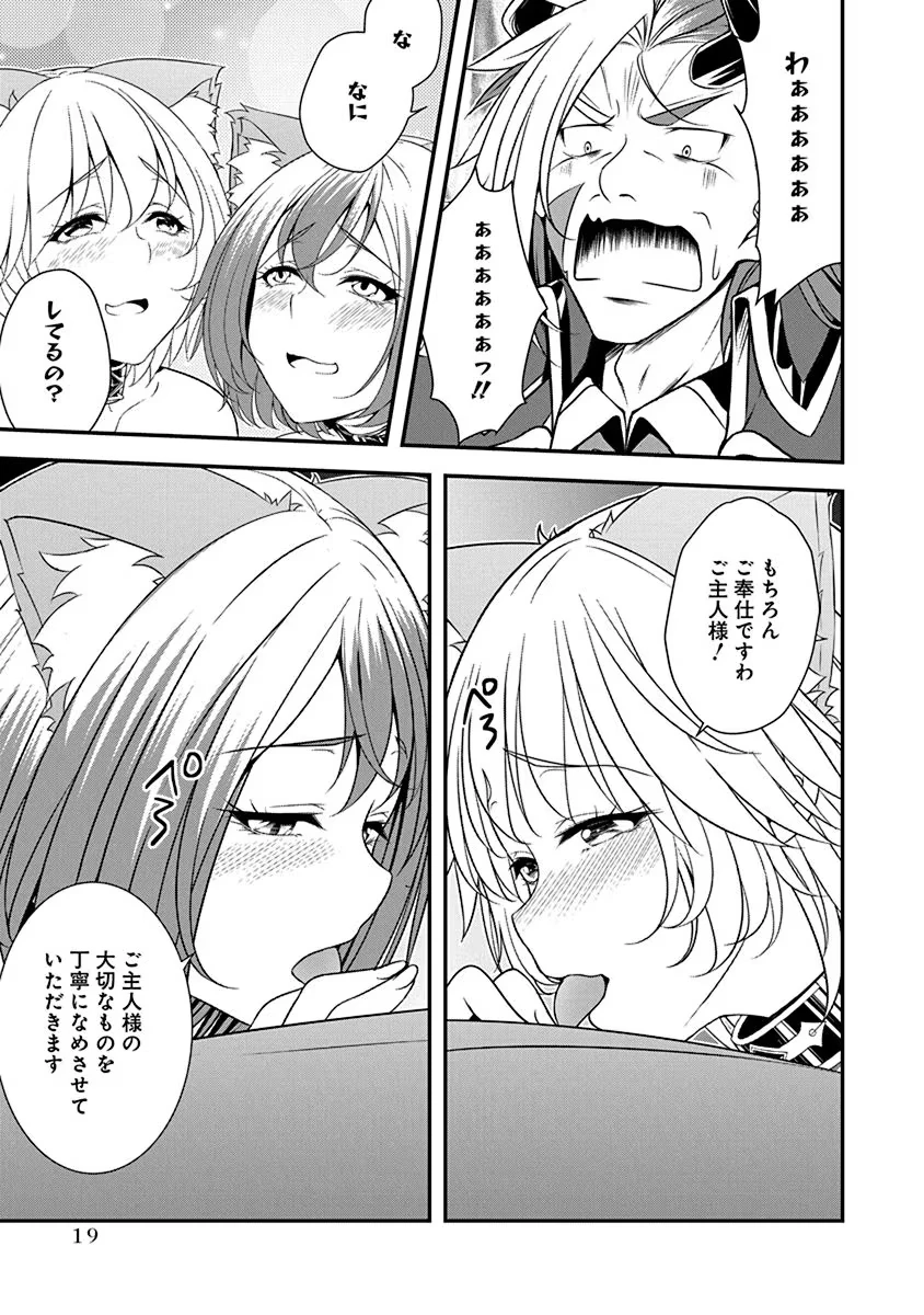 転生魔王とポンコツ勇者～魔王はカッコよく倒されたいのに、勇者がすぐ全滅しやがる～ 第23話 - 17