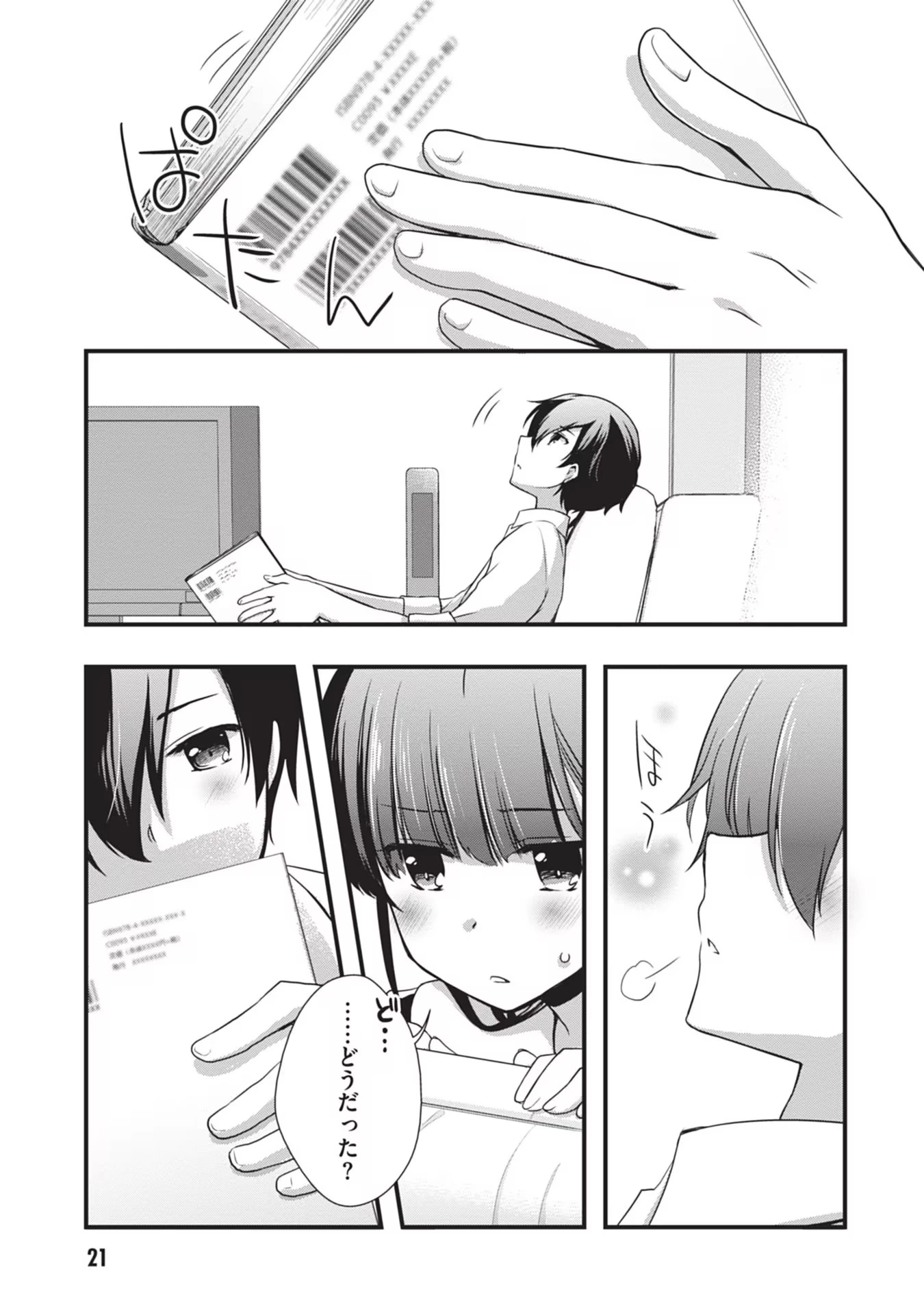 継母の連れ子が元カノだった 第20話 - 21