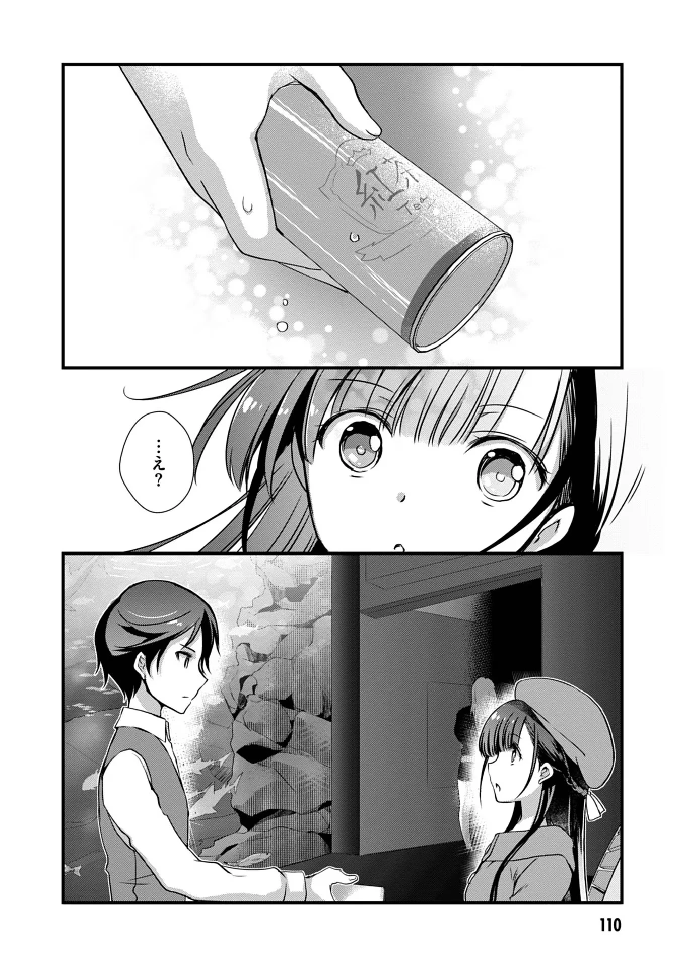 継母の連れ子が元カノだった 第18話 - 6